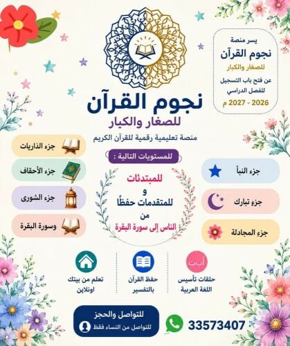 معلمات متميزات من جامعة الأزهر