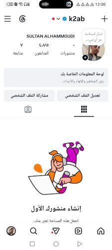 حسابات انستقرام مميزة