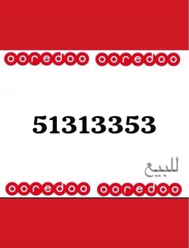 رقم جديد و تشكيلة ثلاثي