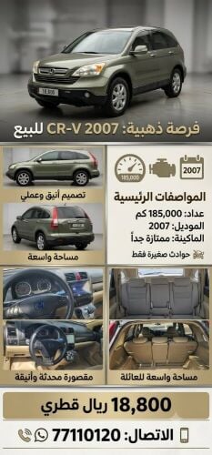 هوندا
