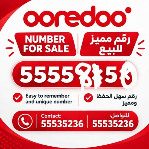ooredoo number special