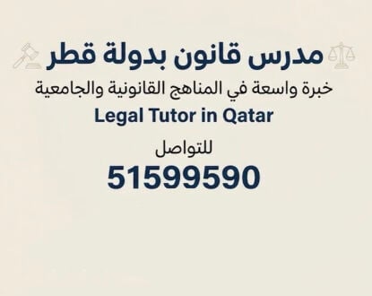 دكتور قانون 