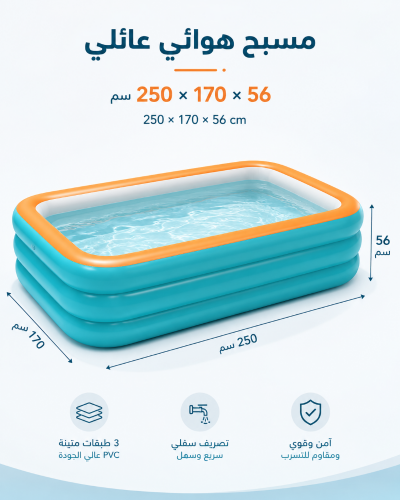 Used rectangular inflatabl pool