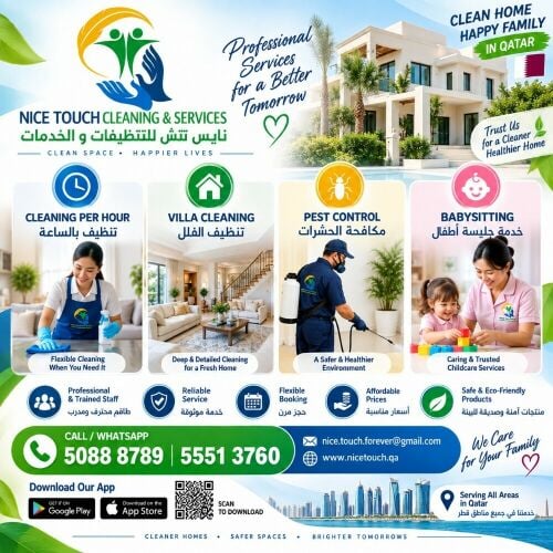 نايس تتش للتنظيفات والخدمات