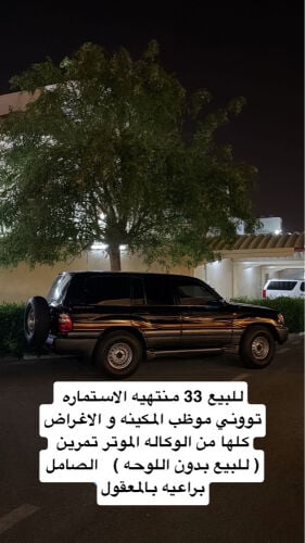 للبيع