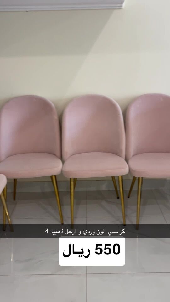 كراسي 