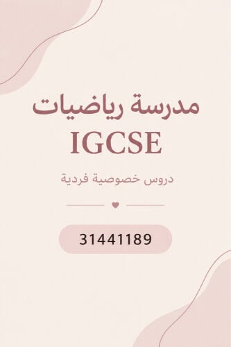 IGCSE Female Maths Tutor