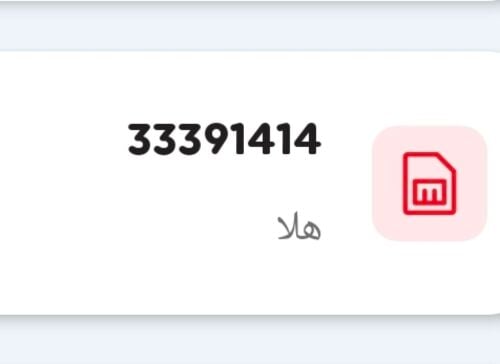 number hala ..highest bidder