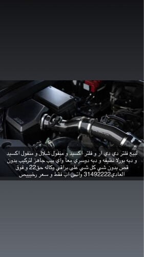 فلتر و منفول 22 و طالع 6 عادي