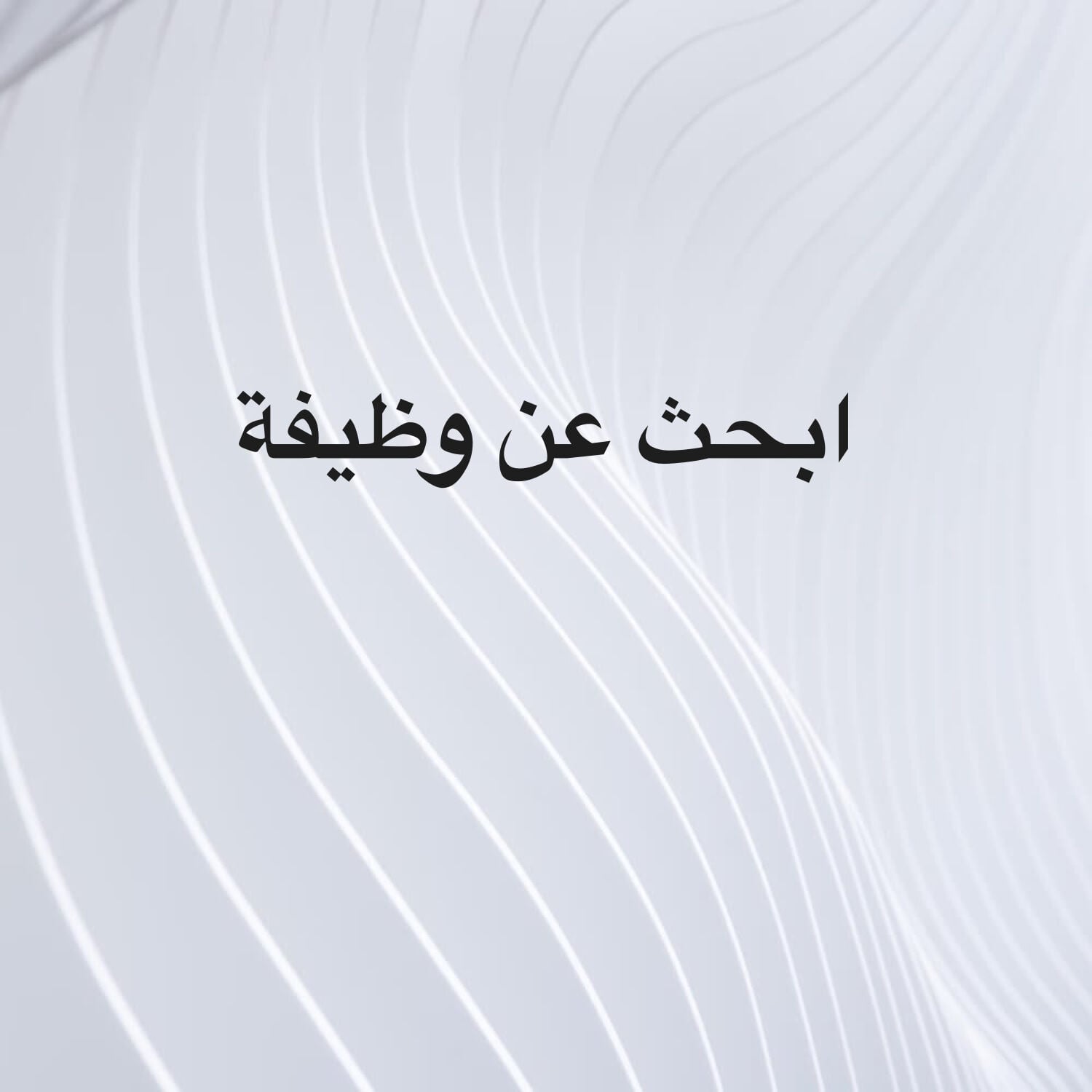 ام خالد 