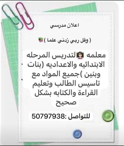 مدرسة خصوصي