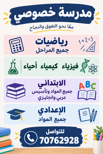تدريس