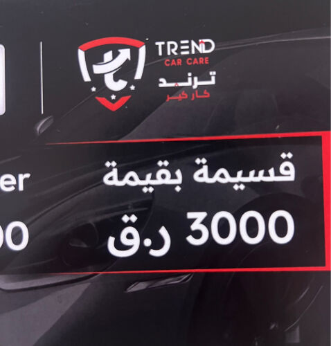 قسيمه ب ٣ الاف ريال