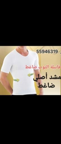مشد أصلي فانيلة للبدلة والثوب