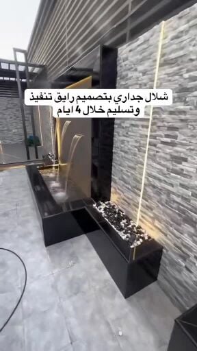 جلسات شلالات نوافير