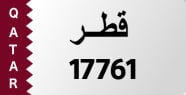 للبيع
