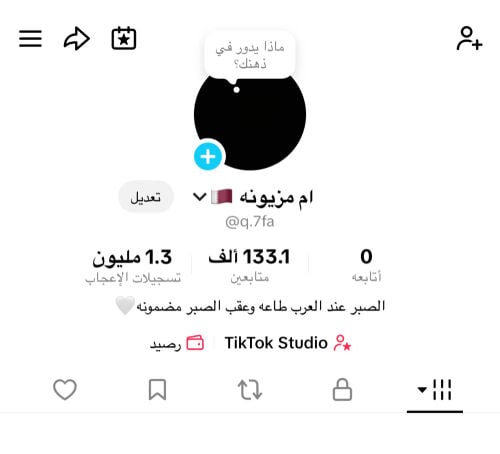 تيك توك خماسي 