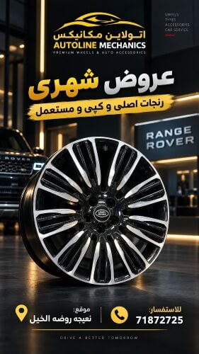 رنجات اصلی و کبی و مستعمل موجود
