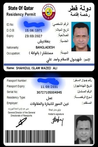 شهيدول الإسلام واجد