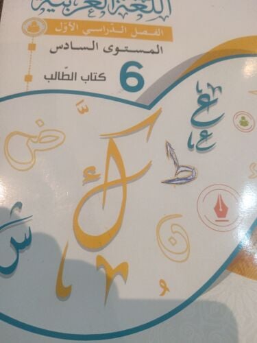 معلمة لصف السادس