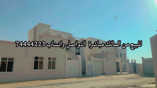 ام عبيريه من المالك مباشرة