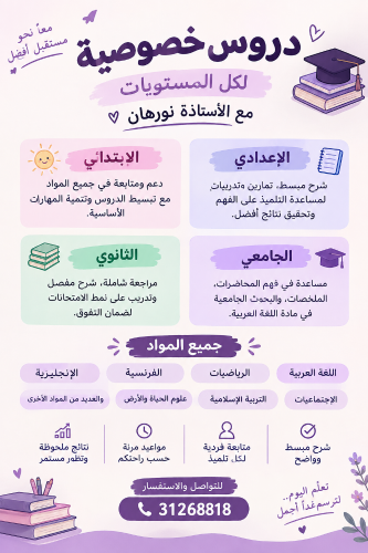 مدرسة جميع المراحل