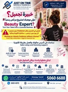 نساعدك لتعمل بشكل قانوني