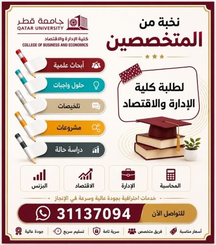 مشاريع ودراسات حالة مواد الأدارة