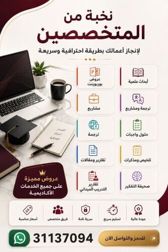 أبحاث ومشاريع وعروض البوربوينت