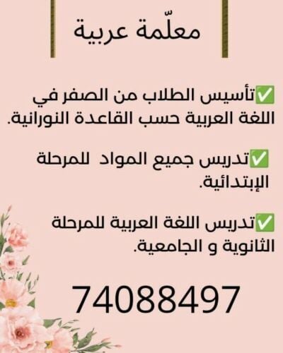 لغة عربية