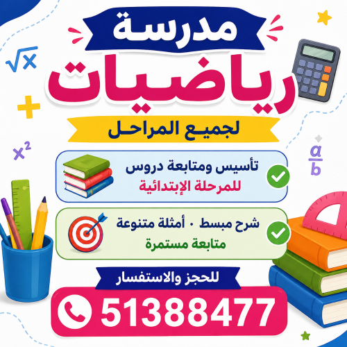 دروس خصوصية