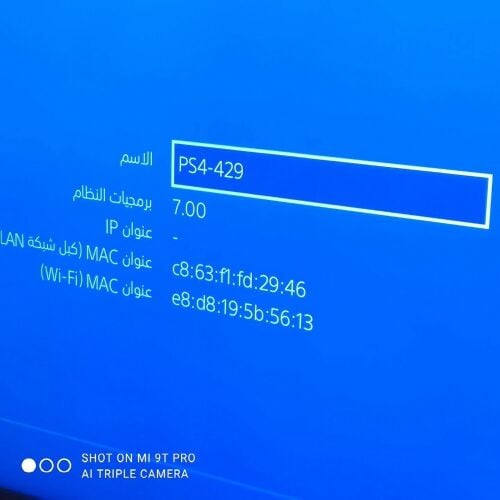تعديل بلي استيشن 4 جميع الإصدارات