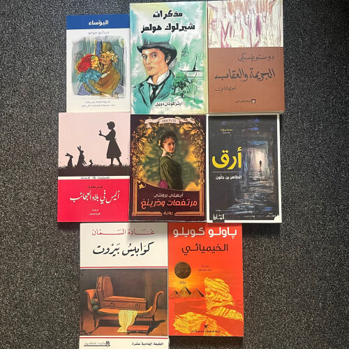 روايات كلاسيكية 
