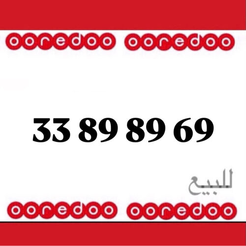 رقم اوريدو جديد 898969 