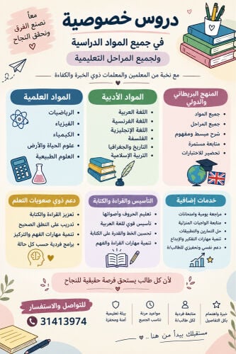 تعليم