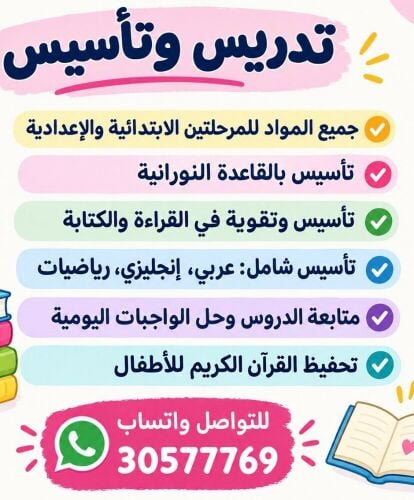 معلمة المواد الأدبية