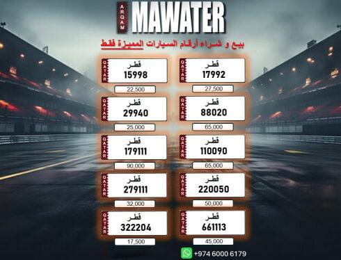 أرقام منوعة مميزة / صيغ مختلفة.