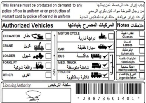 ابحث عن وظيفة سائق