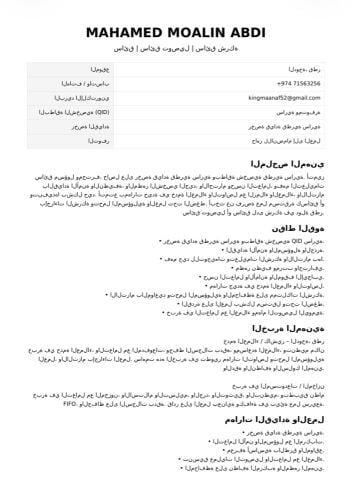 محمد معلين شبي 