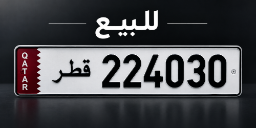 private plate number for sale