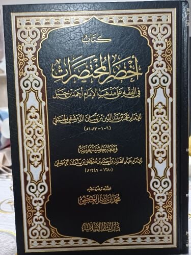 كتب دينية