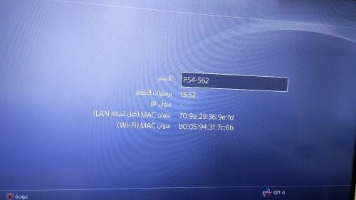 سوني ٤ فات