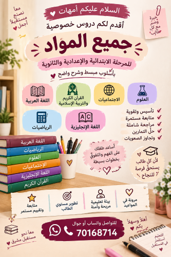 معلمة