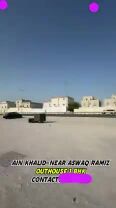 Ain Khaled Apartment 644