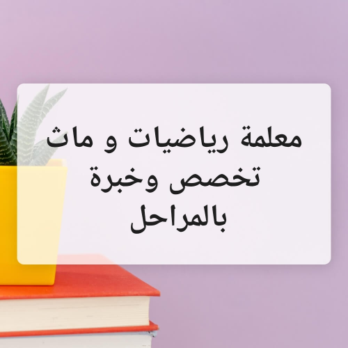ا/فاطمه سليمان