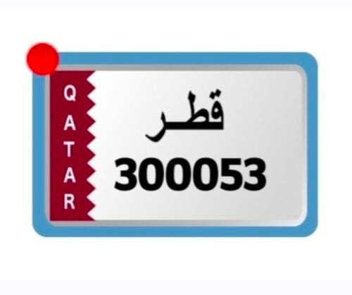 مميز مقفول اصفار 000