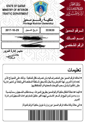 للبيع رقم مميز 