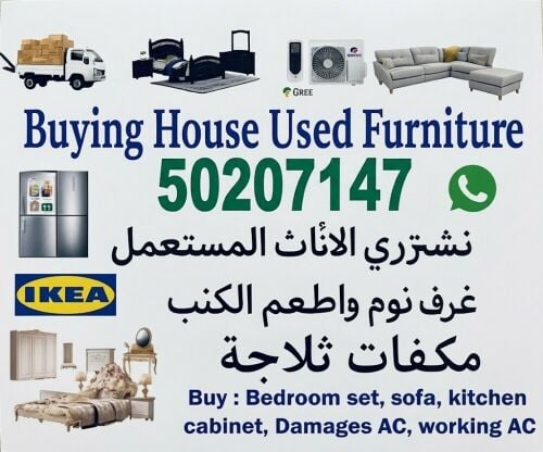 شراء اثاث بيت غرفة نوم وغرف اطفال