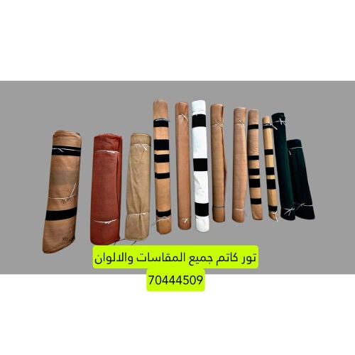تور كاتم 350 غ