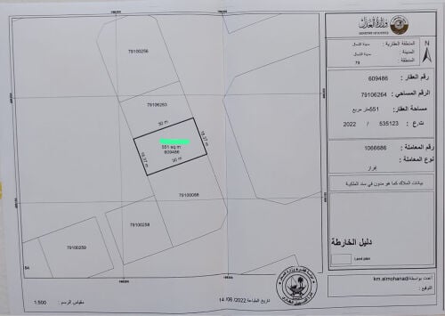 ارض تجارية للبيع في الرويس 